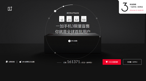 El OnePlus 3, será revelado el 15 de junio de acuerdo a su sitio oficial
