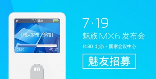 Invitación al anuncio oficial del Meizu MX6