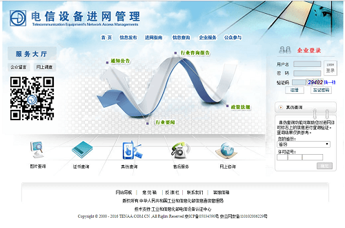 portal-de-tenaa